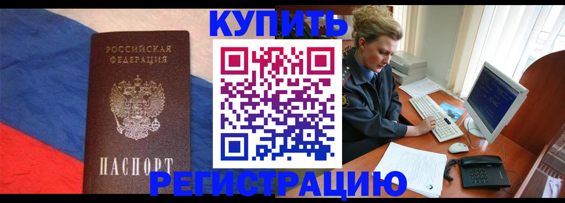 временная регистрация собственник в Юже