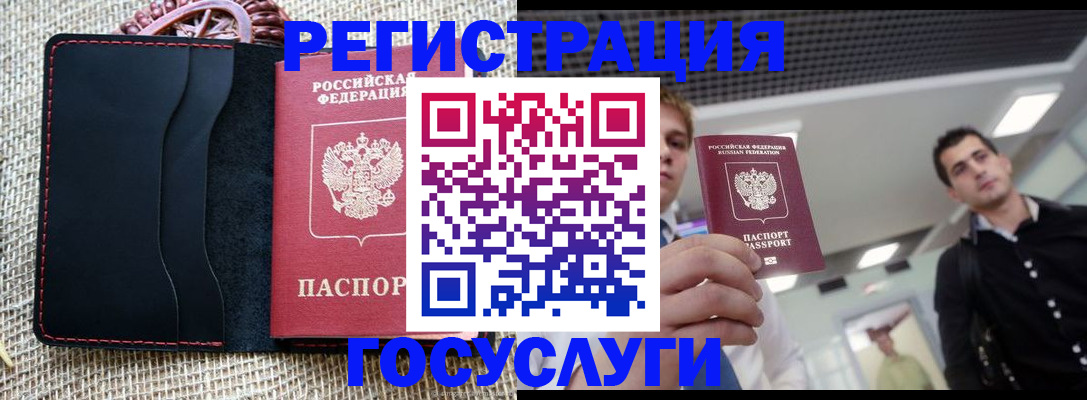 временная регистрация гарантия в Юже