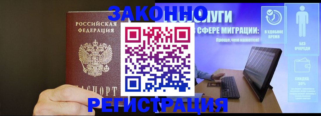 временная прописка в Юже