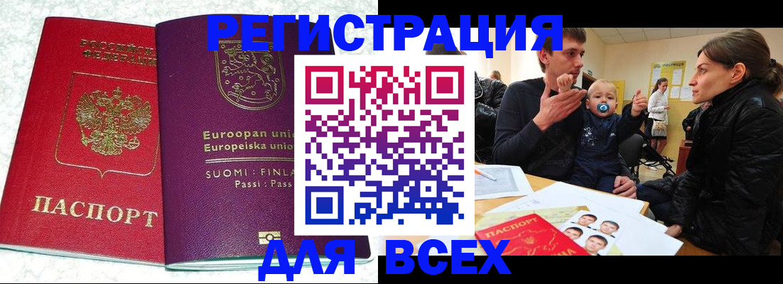 прописка для школы в Юже