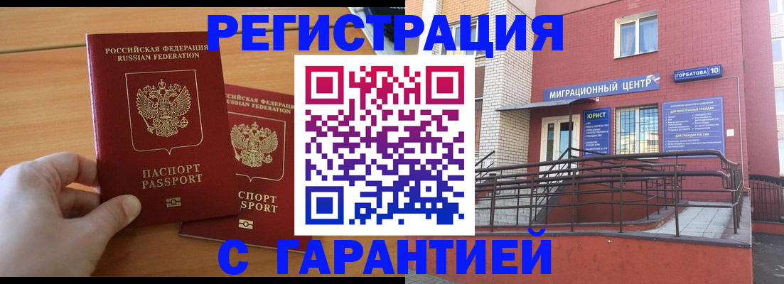 прописка поиск в Юже