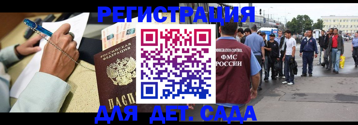 прописка регистрация в Юже